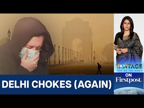 Видео: Токсичная ситуация с воздухом в Дели: почему ничего не меняется | Обзор с Палки Шармой | N18L