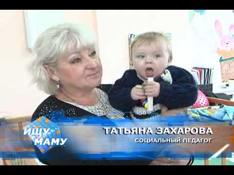 Видео: сюжет "Ищу маму"