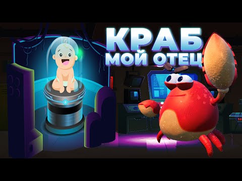 Видео: ЧЕЛОВЕЧЕСКИЙ ИНКУБАТОР КРАБА ( Island Time )