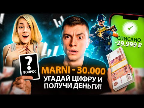 Видео: СТРИМЕРЫ НЕ МОГЛИ ПОВЕРИТЬ В ТАКУЮ ХАЛЯВУ! УГАДАЙ ЦИФРУ И ЗАБЕРИ ДЕНЬГИ - WARFACE