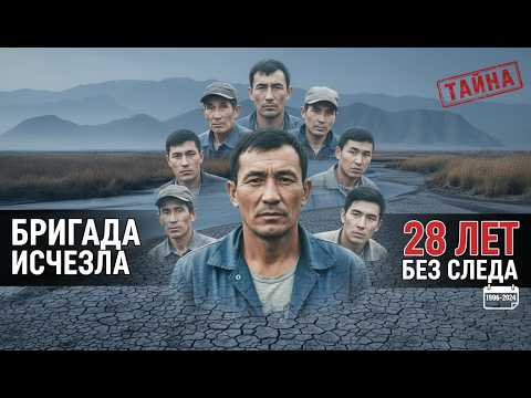 Видео: Колхозная бригада исчезла при заготовке камыша на Сырдарье 1996 — 28 лет спустя нашли..
