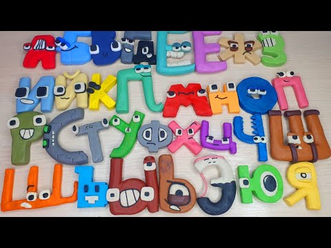 Видео: I made Russian Alphabet Lore but Clay (A-Я) |  | Full  Edition COMPILATION