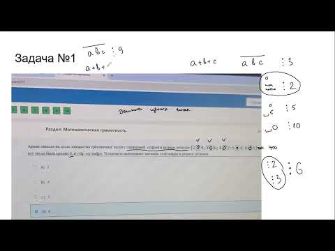 Видео: Видео №13. ЕНТ 2025. Математическая грамотность.