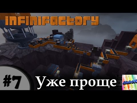 Видео: Infiniifactory. #7. Уже проще.