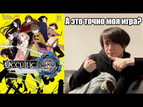 Видео: НЕлюбимое дитя Чиёмару [Occultic;Nine]