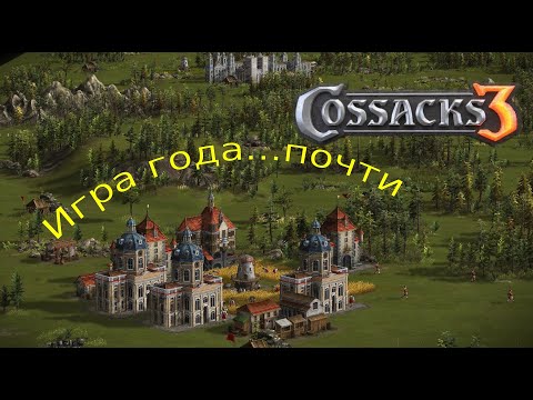 Видео: Казаки 3 рейтинговая игра: Пруссия VS Португалия