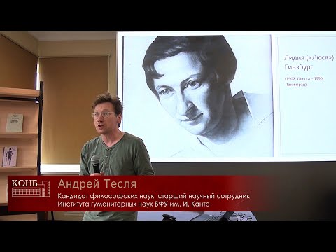 Видео: «Для меня самый важный писатель»: Лидия Гинзбург о Марселе Прусте