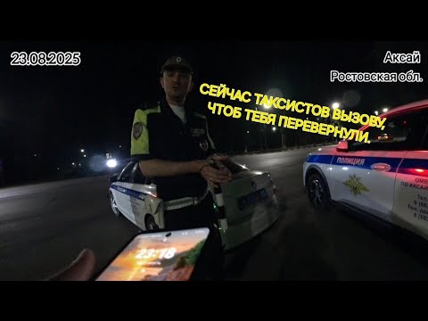 Видео: 🔥ИНСПЕКТОРА ГАИ НАГЛО СПРЯТАЛИ ПАТРУЛЬНЫЙ АВТОМОБИЛЬ И НЕ ПРИЗНАЮТСЯ И УГРОЖАЮТ ПЕРЕВЕРНУТЬ🔥