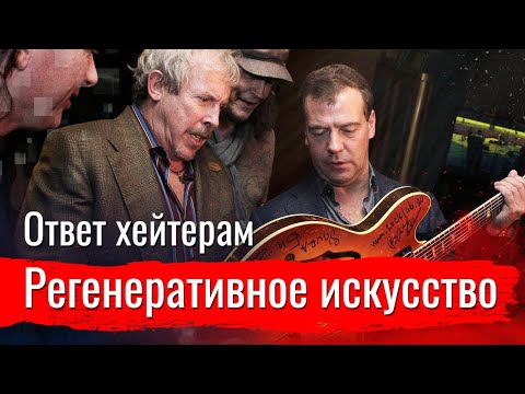 Видео: Регенеративное искусство. Ответ Сёмина хейтерам (Часть 1)