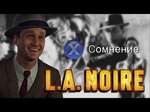 Видео: L.A. Noire спустя 10 ЛЕТ. ЗАБЫТЫЙ ШЕДЕВР Rockstar?