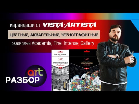 Видео: Сравнительный ТЕСТ КАРАНДАШЕЙ: чернографитные, цветные, акварельные l Отличие проф. от учебных