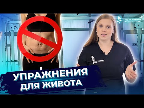 Видео: ДИАСТАЗ после РОДОВ. 5 ЭФФЕКТИВНЫХ упражнений. Как восстановить мышцы ЖИВОТА?