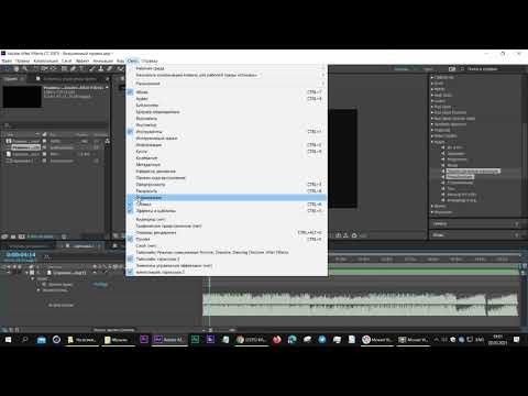 Видео: Работа со звуком в After Effects