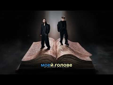 Видео: МОТ, ЕГОР КРИД  - Шарады, Караоке