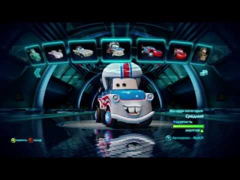 Видео: Тачки 2/Cars 2 Прохождение (Все озвучки героев)Xbox 360