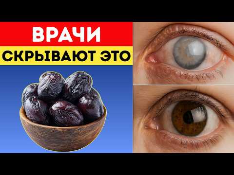 Видео: Пожилые, ешьте это перед сном и ВОССТАНОВИТЕ зрение во сне!