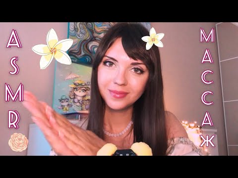 Видео: АСМР/ASMR Массаж рук маслом/Пальчиковая гимнастика/ Massage