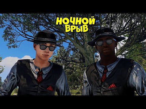 Видео: НОЧНОЙ ВРЫВ! РАЗВИВАЕМСЯ и ЛУТАЕМСЯ! RUST