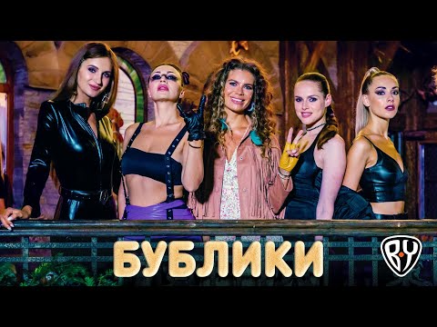 Видео: SOPRANO Турецкого – Бублики (Премьера клипа 2021)