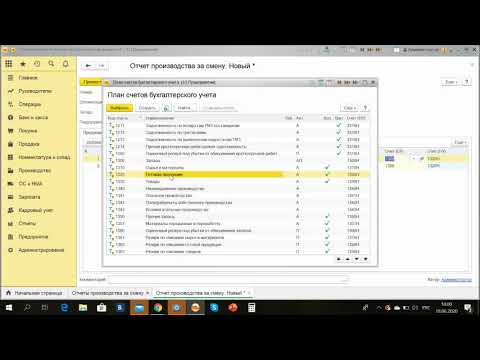 Видео: Урок 2.3 Учет Производства в 1С