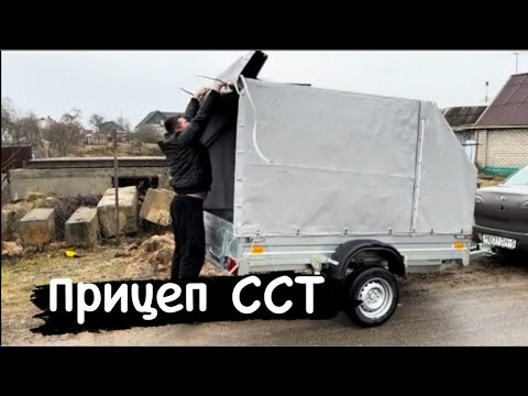 Видео: Прицеп ССТ купил прицеп длина2.50 ширина 150 что с ним стало?