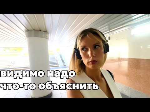 Видео: ЧТО ПРОИСХОДИТ? дело в переезде в Беларусь? иду на встречу, ГДЕ Я РАНЬШЕ РАБОТАЛА, влог из Минска