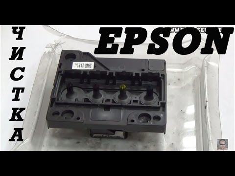 Видео: Как сделать чистку и восстановление печатающей головки Epson.