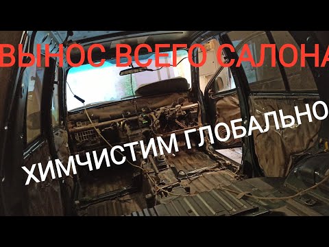 Видео: как отмыть салон Suzuki Escudo | глобальная химчистка часть1