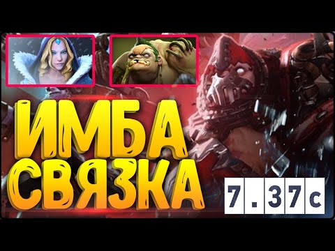 Видео: PUDGE И CRISTAL MAIDEN НА ЛИНИИ = УВЕРЕННАЯ ПОБЕДА! 7.37с DOTA 2 / PUDGE ft.CRISTAL MAIDEN = WIN!!!