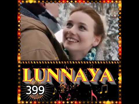 Видео: ♥ £ Ɣ ₦ ₦ ₳ ₰ ♥ СБОРНИК 399 ДЛЯ ЛЮБИМОГО ОТ ЛУННОЙ ЛЯЛИ