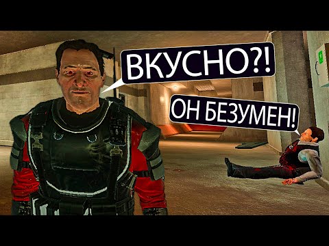 Видео: НАКОРМИЛ БАЛАНСОМ В SCP:SL