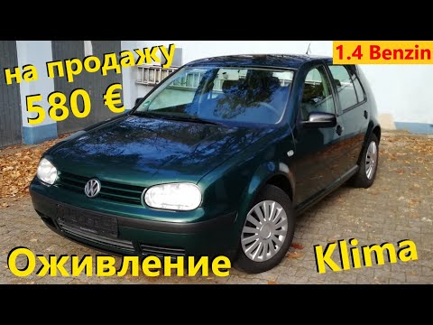 Видео: Volkswagen Golf 4 1.4 Benzin Оживление // Авто в Германии