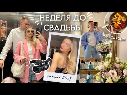 Видео: Мое новое питание, экскурсия по офису Золотого Яблока, командировка в Екатеринбург