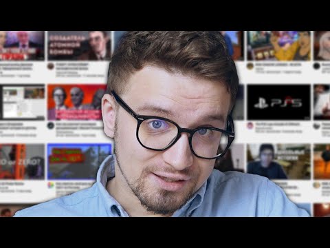 Видео: КАК ДИЗЛАЙКИ ДЕЛАЮТ ТЕБЯ ГЛУПЕЕ