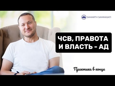 Видео: Все люди просто хотят переживать состояния от покоя, радости до любви. 