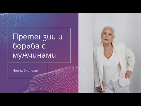 Видео: Он — не твой отец: как перестать ждать и требовать?