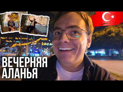 Видео: Вечерняя Аланья: коты у порта, мандарины с дерева и русская душа в Турции