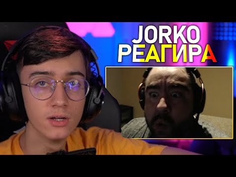 Видео: @JorkoTwitch реагира на "Bulgarian CS:GO Compilation #11"