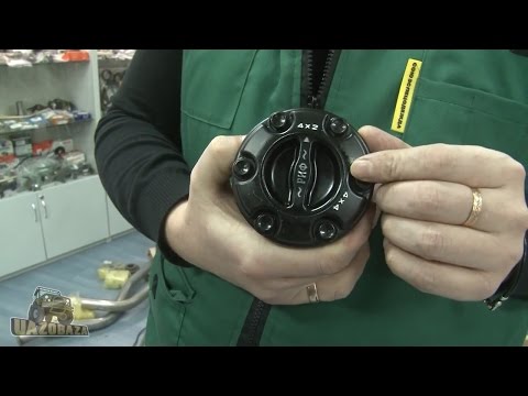 Видео: UAZOBAZA # 1 Выбор механических хабов для УАЗ