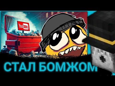 Видео: ПУГОД СМОТРИТ ТЕПЕРЬ Я БЕЗДОМНЫЙ (ЗРЯ ВЫШЕЛ НА УЛИЦУ) | АВТОР @ktotakops
