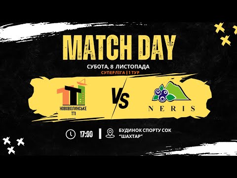 Видео: ЧЕМПІОНАТ ВОЛИНІ З ФУТЗАЛУ 2025/2026. СУПЕРЛІГА. ТТІ НОВОВОЛИНСЬК - NERIS-АВАНГАРД, 1 ТУР