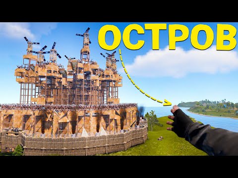 Видео: ОСТРОВ ПРЕДАТЕЛЕЙ! Попытка меня КИНУТЬ на OLDRUST 240 (РАСТ 240 / RUST 240)