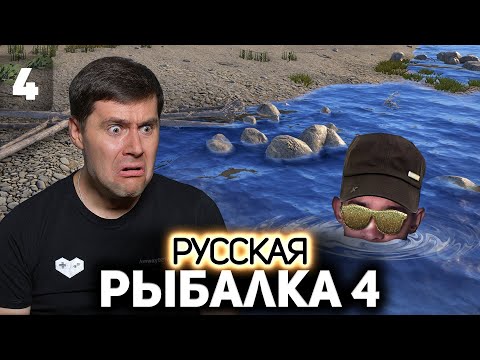 Видео: Быстрый фарм на уклейке. Первые трофеи 🐟 Русская Рыбалка 4 [PC 2018] #4