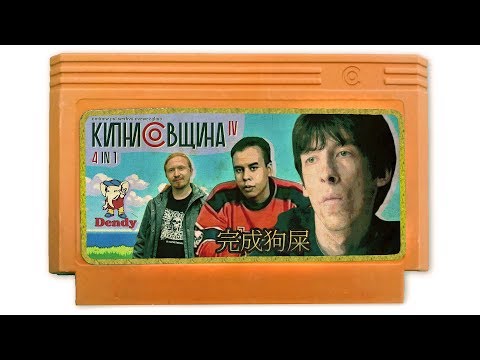 Видео: СТАРЫЕ ВИДЕОИГРЫ 90-ых [кипнисОвщина №4]