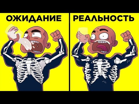 Видео: Ложные Факты, В Которые Все Верят