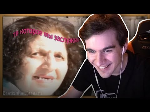 Видео: БРАТИШКИН СМОТРИТ: телевидение которое мы заслужили