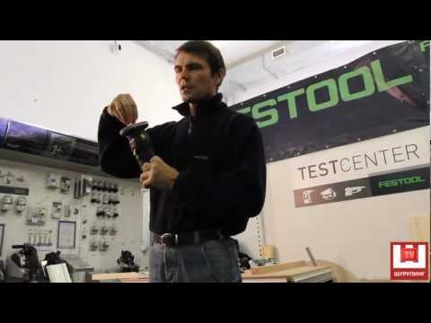 Видео: 10. Фрезерование от Festool в Шурупинге (часть десятая)