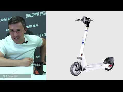 Видео: Самокаты ДПС  Сколько отмоют?