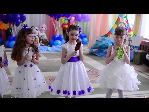 Видео: ДС 96 - группа "Светлячок" Выпуск 2018