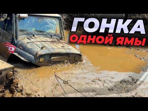 Видео: #SKrdOffroad Кто сможет проехать трассу без лебедки? Застряли на первом круге Рваные тросы и поломки